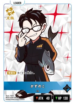 画像2: かずのこ