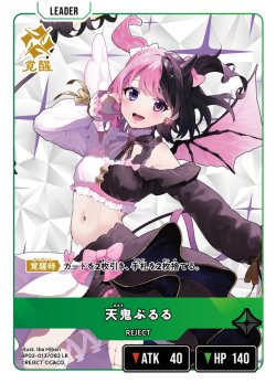 画像2: 天鬼ぷるる