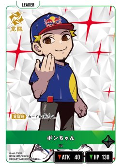 画像2: ボンちゃん