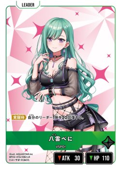 画像1: 八雲べに