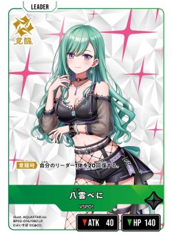 画像2: 八雲べに