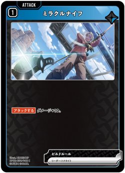 画像1: ミラクルナイフ