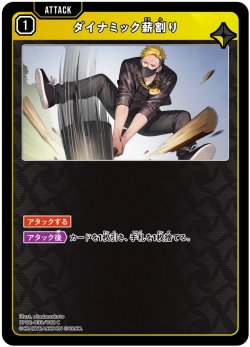 画像1: ダイナミック薪割り