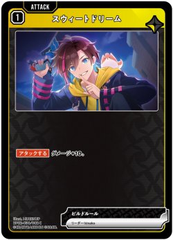 画像1: スウィートドリーム