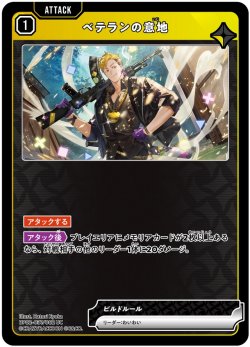 画像1: ベテランの意地