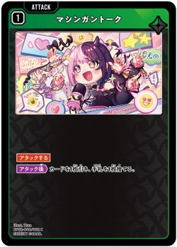 画像1: マシンガントーク