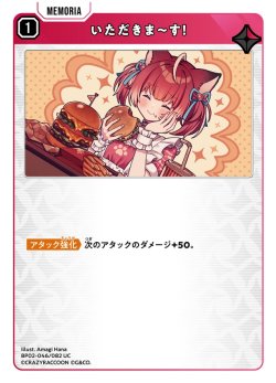 画像1: いただきま〜す！