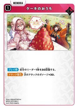 画像1: ケーキのおうち