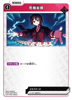 画像1: 究極自摸