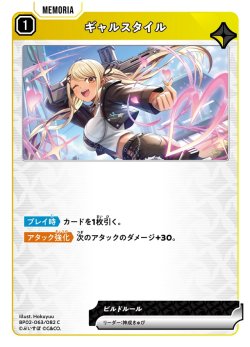 画像1: ギャルスタイル