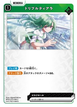 画像1: トリプルティアラ