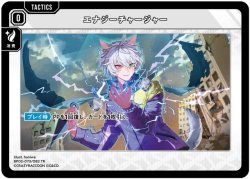 画像1: エナジーチャージャー