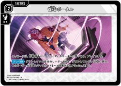 画像1: 復活ポータル