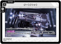 画像1: オートタレット