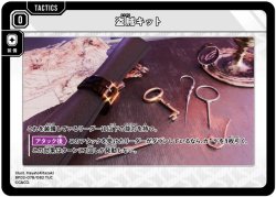 画像1: 盗賊キット