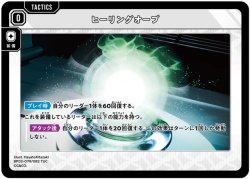 画像1: ヒーリングオーブ