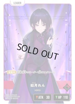 画像1: 【LRP】如月れん