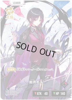 画像2: 【LRP】如月れん