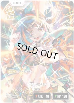 画像2: 【LRP】蝶屋はなび