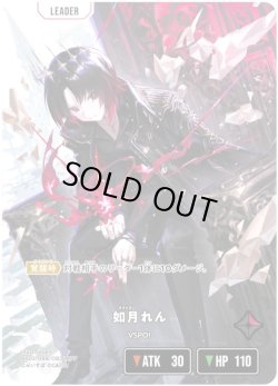 画像1: 【LRPP】如月れん