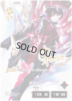 画像2: 【LRPP】如月れん