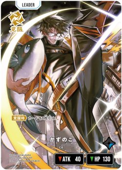 画像2: 【LRP】かずのこ