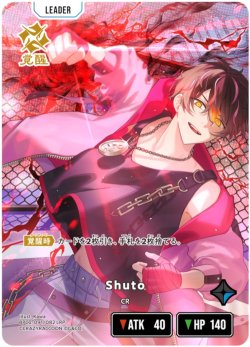 画像2: 【LRP】Shuto