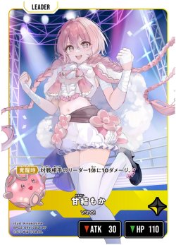 画像1: 【LRP】甘結もか