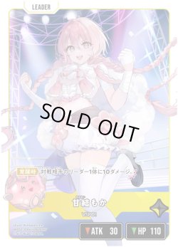 画像1: 【LRP】甘結もか