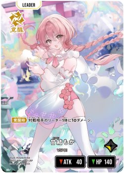 画像2: 【LRP】甘結もか