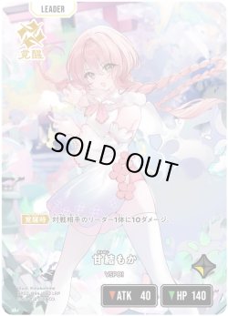 画像2: 【LRP】甘結もか