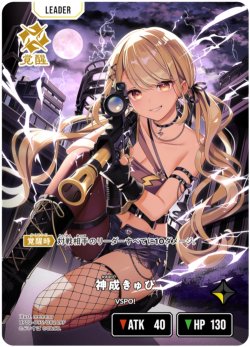 画像2: 【LRP】神成きゅぴ