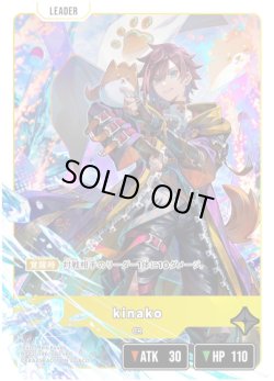 画像1: 【LRP】kinako