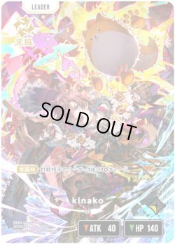 画像2: 【LRP】kinako