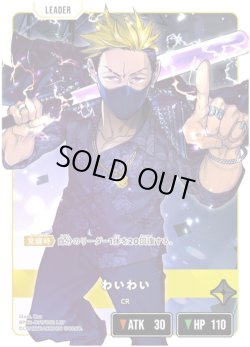 画像1: 【LRP】わいわい