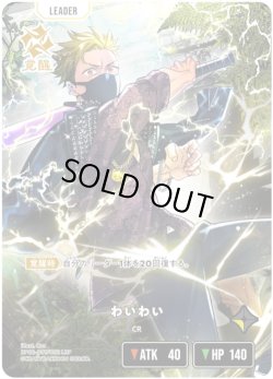 画像2: 【LRP】わいわい