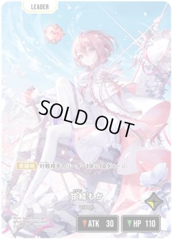 画像1: 【LRPP】甘結もか