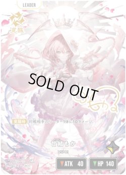 画像2: 【LRPP】甘結もか