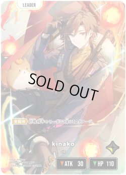 画像1: 【LRPP】kinako