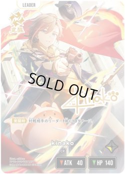 画像2: 【LRPP】kinako