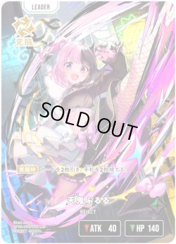 画像2: 【LRP】天鬼ぷるる