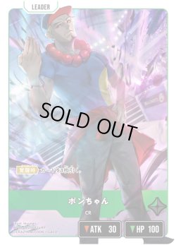 画像1: 【LRP】ボンちゃん