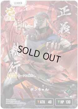 画像2: 【LRP】ボンちゃん