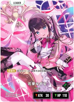 画像1: 【LRPP】花芽なずな