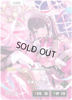 画像1: 【LRPP】花芽なずな