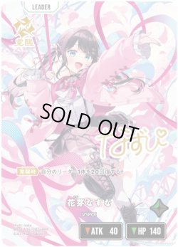 画像2: 【LRPP】花芽なずな