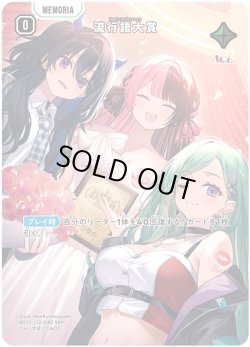 画像1: 【SRP】流行語大賞