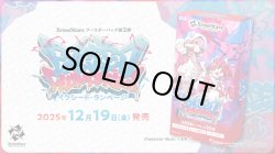 画像1: 【未開封カートン】BP02 Exceed Rampage【クロススターズ】