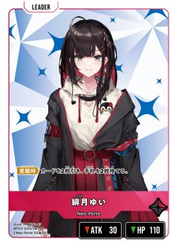 画像1: 緋月ゆい