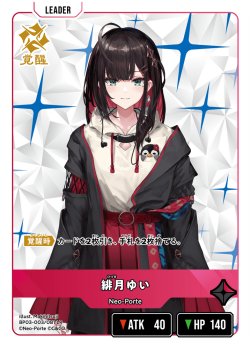 画像2: 緋月ゆい